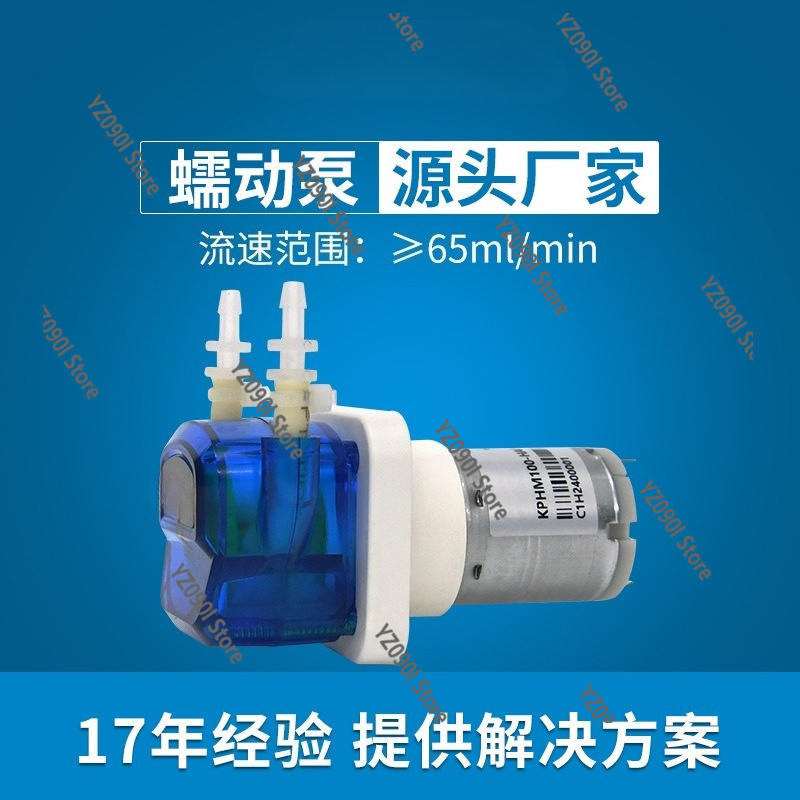 Mini Peristaltic Pump 12V - ปั๊มเพอริสตัลติกขนาดเล็ก KPHM100 พร้อมมอเตอร์ขับเคลื่อน 12V 24V แบบเสริม